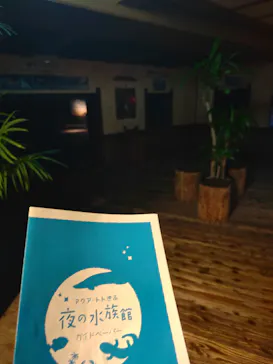 世界淡水魚園水族館　アクア・トトぎふに投稿された画像（2026/8/29）
