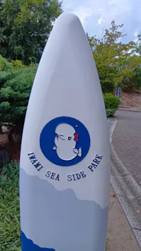 島根県立 しまね海洋館に投稿された画像（2026/8/29）