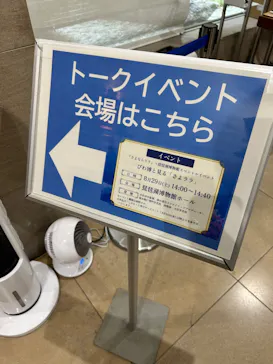滋賀県立琵琶湖博物館に投稿された画像（2026/8/30）