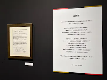 鋼の錬金術師×黄泉のツガイ展に投稿された画像（2026/8/30）