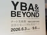 テート美術館 ― YBA & BEYOND 世界を変えた90s英国アートに投稿された画像（2026/8/30）