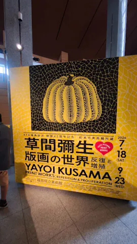 草間彌生 パンプキン オブジェ 松本市美術館購入 草間彌生 パンプキン