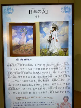 大塚国際美術館に投稿された画像（2026/8/30）