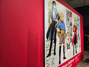鋼の錬金術師×黄泉のツガイ展に投稿された画像（2026/8/30）