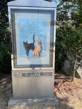 尾道市立美術館に投稿された画像（2026/8/30）