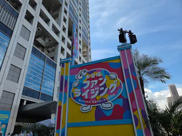 お台場ファンライジングに投稿された画像（2026/8/30）