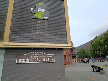 富士山吉田ルート（山梨県）に投稿された画像（2026/8/30）