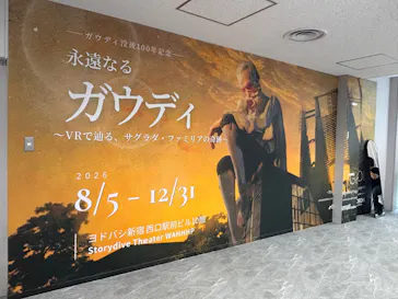 Storydive Theater WAHHHPに投稿された画像（2026/8/30）