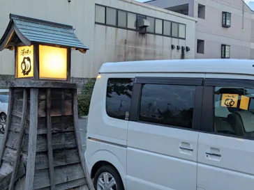 湯快のゆ 門真店に投稿された画像（2026/8/30）
