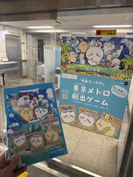 『映画ちいかわ』東京メトロ脱出ゲーム 特設会場（新宿）に投稿された画像（2026/8/30）