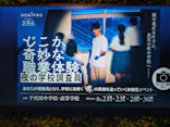 どこか奇妙な職業体験　夜の学校調査員に投稿された画像（2026/8/31）