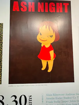 【企画展】いま、私は現代アートと出会う 草間彌生、奈良美智、村上隆、アンディ・ウォーホル、バンクシー…に投稿された画像（2026/8/30）