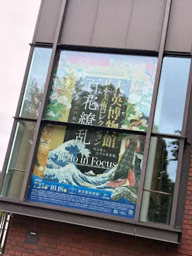 東京都美術館開館100周年記念　大英博物館日本美術コレクション　百花繚乱～海を越えた江戸絵画に投稿された画像（2026/8/31）