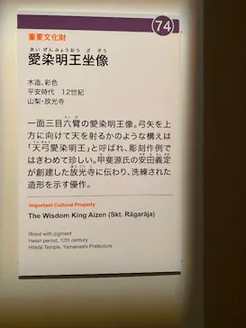 弘法大師生誕1250年記念　特別展「空海と真言の名宝」に投稿された画像（2026/8/31）