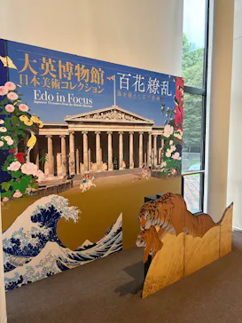 東京都美術館開館100周年記念　大英博物館日本美術コレクション　百花繚乱～海を越えた江戸絵画に投稿された画像（2026/8/31）