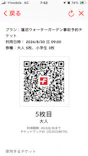 蓮沼ウォーターガーデンに投稿された画像（2026/8/31）