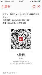 蓮沼ウォーターガーデンに投稿された画像（2026/8/31）