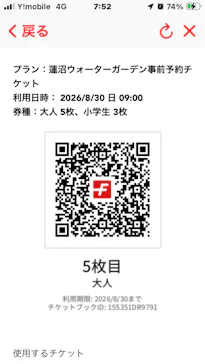 蓮沼ウォーターガーデンに投稿された画像（2026/8/31）