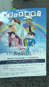 ハルカス300(展望台)に投稿された画像（2026/8/31）
