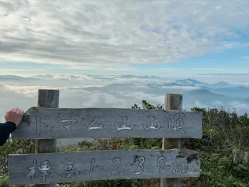 星野リゾート　トマムに投稿された画像（2026/8/31）
