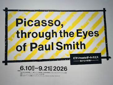 ピカソ meets ポール・スミス　遊び心の冒険へに投稿された画像（2026/8/31）