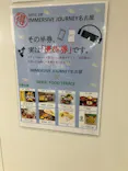 IMMERSIVE JOURNEY イマーシブジャーニー名古屋に投稿された画像（2026/8/31）