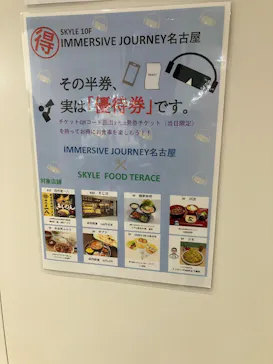 IMMERSIVE JOURNEY イマーシブジャーニー名古屋に投稿された画像（2026/8/31）