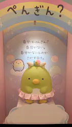すみっコぐらし わくわくパーク～みんなでつくる にじいろのおもいで～に投稿された画像（2026/8/31）
