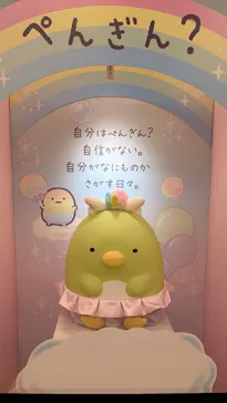 すみっコぐらし わくわくパーク～みんなでつくる にじいろのおもいで～に投稿された画像（2026/8/31）