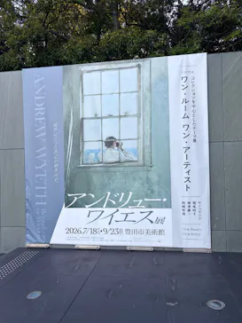 豊田市美術館に投稿された画像（2026/8/31）