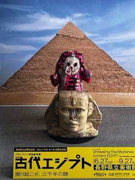 特別展　古代エジプト（長野県立美術館）に投稿された画像（2026/8/31）