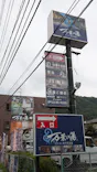 はだの・湯河原温泉 万葉の湯に投稿された画像（2026/8/31）