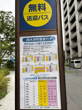しながわ水族館に投稿された画像（2026/8/31）