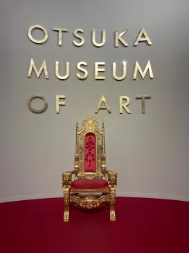 大塚国際美術館に投稿された画像（2026/8/31）