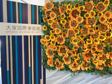 大塚国際美術館に投稿された画像（2026/8/31）