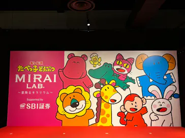 たべっ子どうぶつ MIRAI LAB.に投稿された画像（2026/9/1）