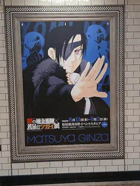 鋼の錬金術師×黄泉のツガイ展に投稿された画像（2026/9/1）