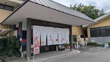 おふろcafe bijinyuに投稿された画像（2026/9/1）