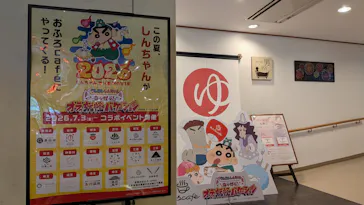 おふろcafe bijinyuに投稿された画像（2026/9/1）