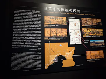 東京都美術館開館100周年記念　大英博物館日本美術コレクション　百花繚乱～海を越えた江戸絵画に投稿された画像（2026/9/1）