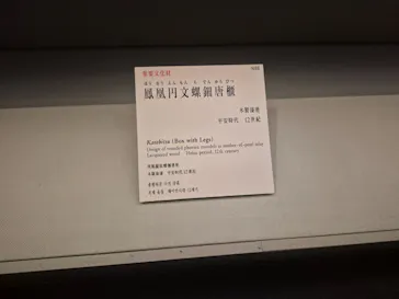 東京国立博物館に投稿された画像（2026/9/1）