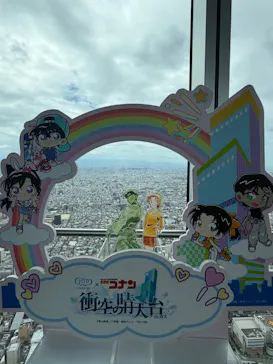 ハルカス300(展望台)に投稿された画像（2026/9/2）