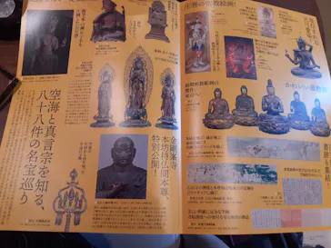 弘法大師生誕1250年記念　特別展「空海と真言の名宝」に投稿された画像（2026/9/2）