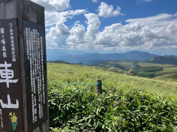 車山高原SKYPARK RESORTに投稿された画像（2026/9/2）