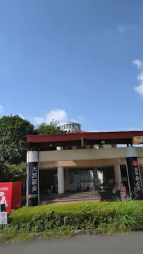 道の駅うつのみや ろまんちっく村 湯処あぐりに投稿された画像（2026/9/2）