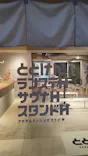 ととけんに投稿された画像（2026/9/3）