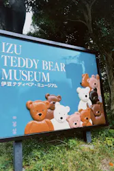 伊豆テディベア・ミュージアムに投稿された画像（2026/9/3）