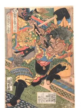大阪市立美術館開館90周年記念特別展「水滸伝」に投稿された画像（2026/9/3）