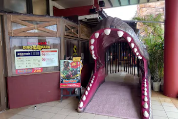 御菓子御殿　名護店　やんばる亜熱帯の森DINO恐竜PARKに投稿された画像（2026/9/3）
