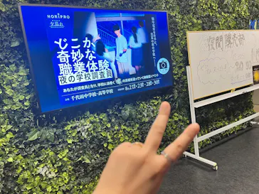 どこか奇妙な職業体験　夜の学校調査員に投稿された画像（2026/9/4）